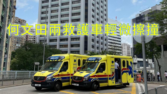 兩救護車輕微擦撞損毀並不嚴重。圖：馬路的事 (即時交通資訊台)