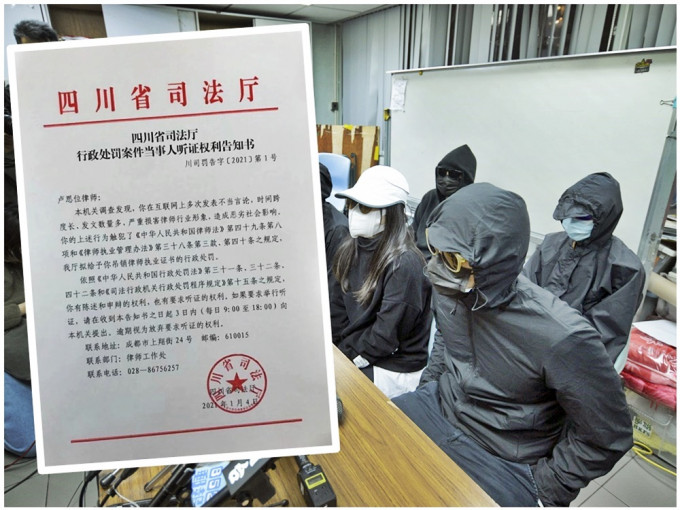 盧思位接到四川省司法廳通知，計畫吊銷其律師執業證書（小圖）。大圖為部分被捕港人的家屬。資料圖片