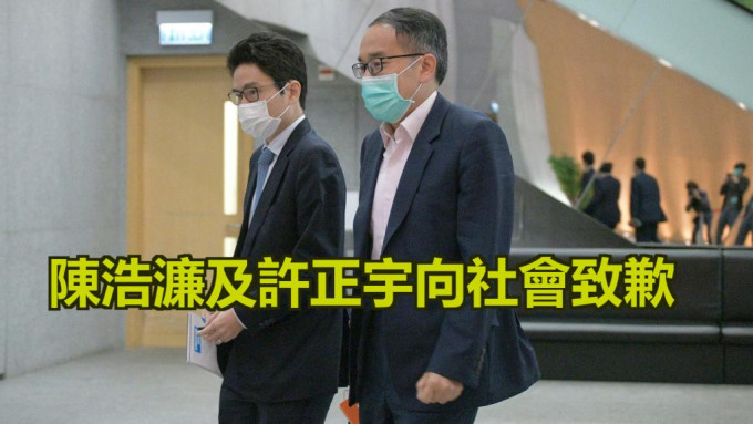 许正宇及陈浩濂就事件为抗疫工作带来额外负担向社会致歉。资料图片