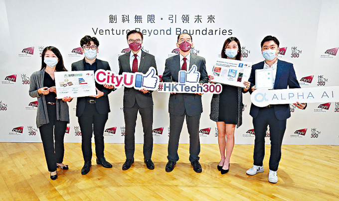 杨梦苏（右三）指，将进一步扩展计画，包括在内地及本港举办比赛，让城大科研成果在内地落地。