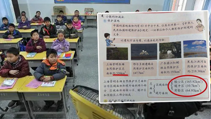 上海五年級小學生指出數學教材錯誤。資料圖／網圖
