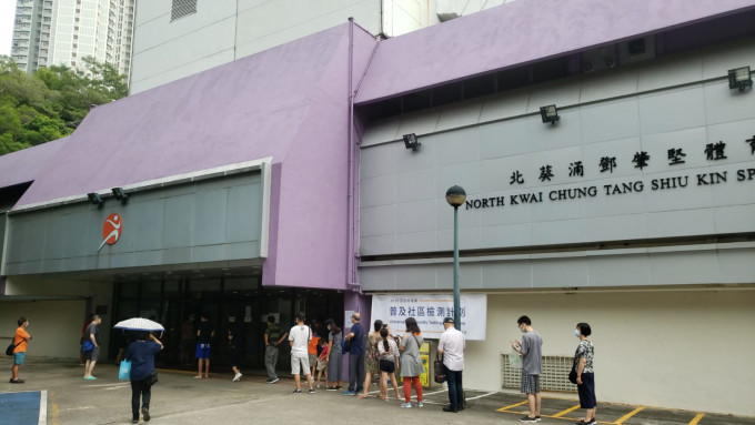 北葵涌鄧肇堅體育館外在中午開門前已有超過20名市民等候。