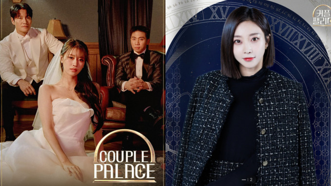 韩国结婚真人骚《Couple Palace》登场  金锺国见证单身男女求爱大作战