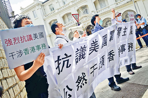■有團體抗議，不滿美國國務卿蓬佩奧干預香港事務。