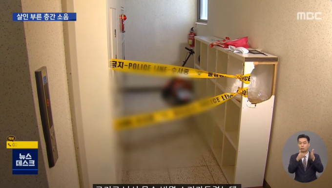 南韓警方封鎖發生血案的單位調查。影片截圖