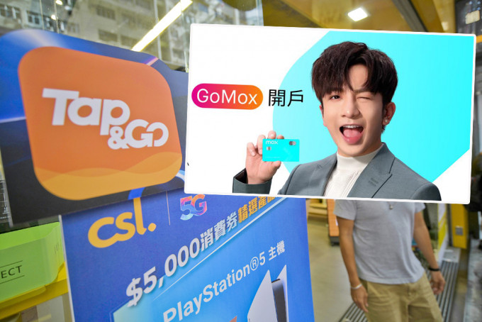 Mox為Tap & Go用戶及消費者推現金獎賞優惠。 資料圖片及Mox圖片