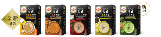 Lipton絕品醇奶茶全線系列奶茶亦同時換上新裝。