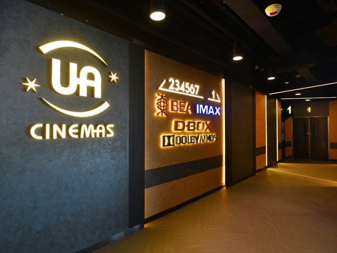 UA九龙湾MegaBox影院。资料图片