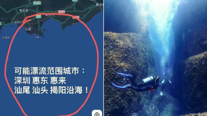 惠州有4人潛水團失蹤多日，至今僅1人獲救。