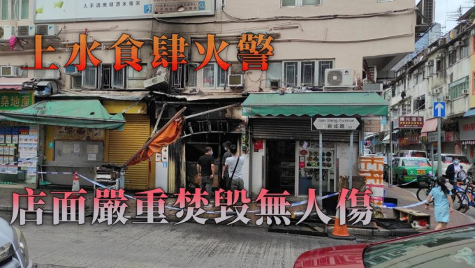 店铺严重焚毁。网民：Tommy Tong 上水人大联盟fb