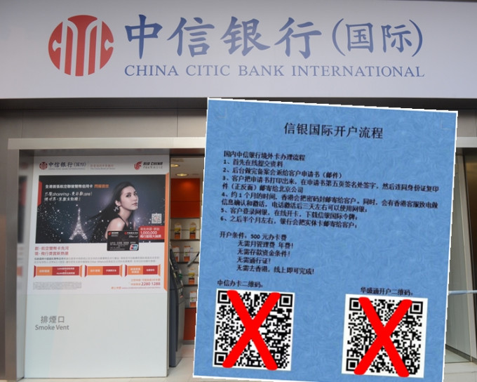 中信銀行銀行發表聲明，澄清銀行與該虛假網站毫無關係。網上截圖