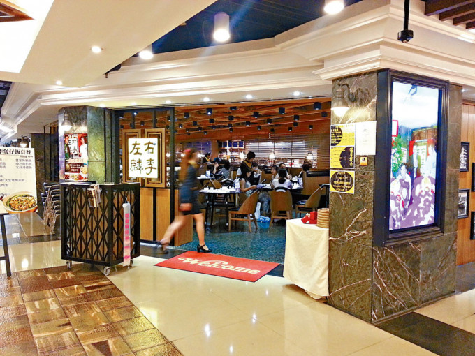左麟右李粥面小菜专门店香港3家分店均已结业。