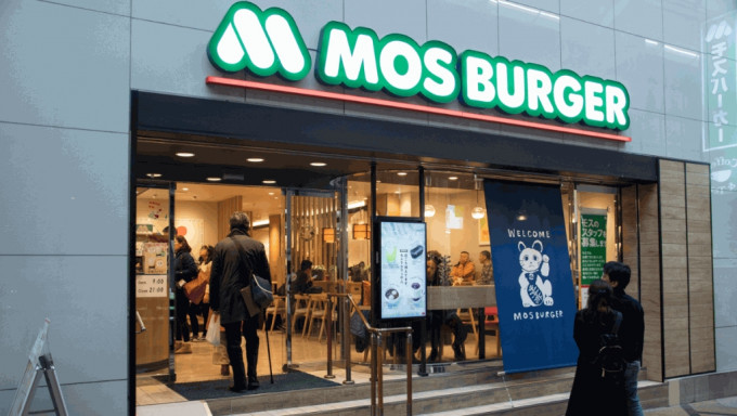 MOS Burger退出中國內地 香港業務不受影響