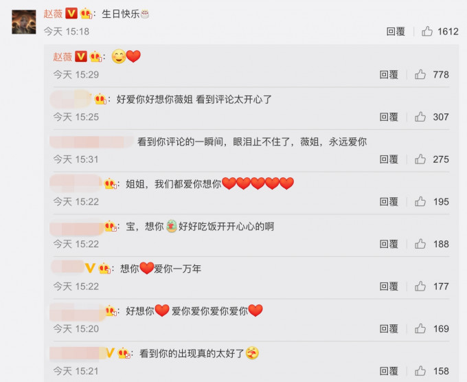 超過2000多個粉絲在趙薇的留言底下留言。網圖