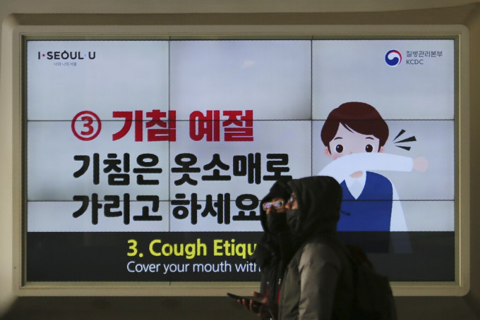 南韓今天新增20個確診病例。AP圖片