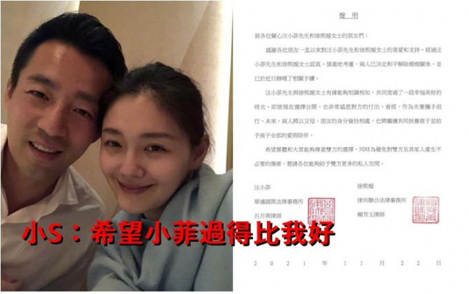 大S和汪小菲今午发共同声明，亲证两人办离婚。