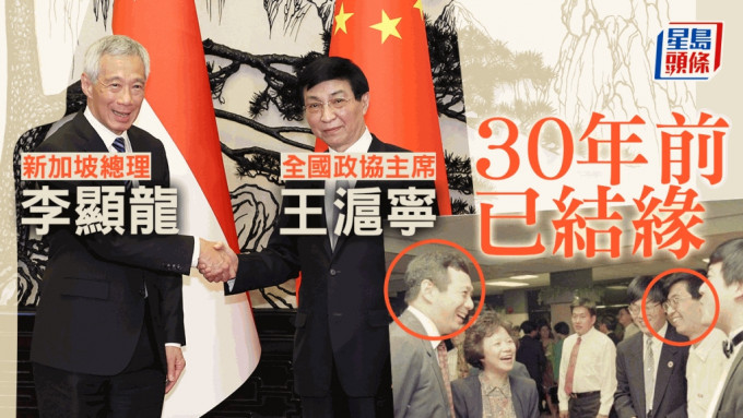 李显龙和王沪宁会面，提到30年前的那张照片。