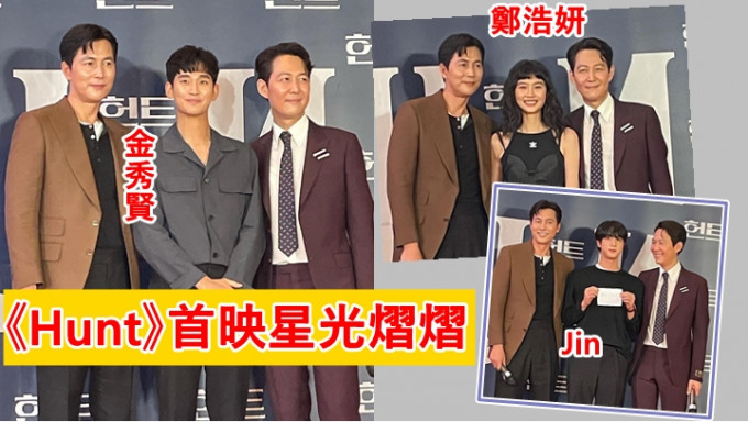 李政宰首执导、好友郑雨盛主演的韩片《Hunt》，本月2日在首尔举行首映礼。