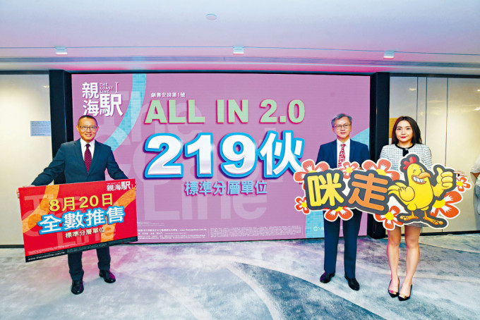 长实赵国雄（中）表示，项目亦率先于周日销售219伙，强调「卖得快好世界」。