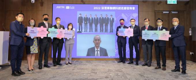 「2022 深港车联网科创走廊」举行新闻发布会。