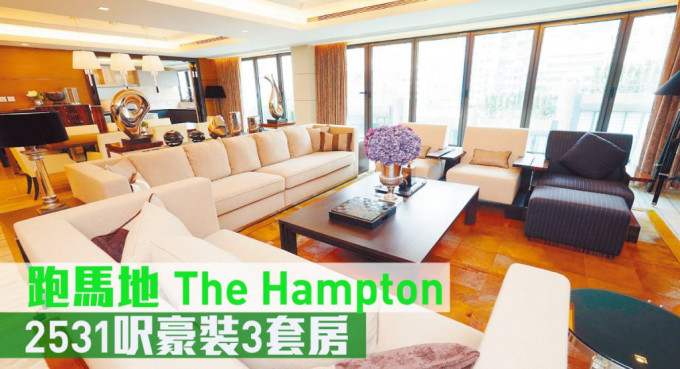 跑馬地The Hampton中層B室，實用面積2531方呎，最新叫價8,500萬元。