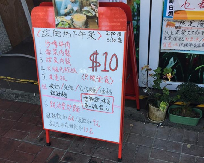 廣福道的一間良心茶餐廳，每日提供10元的單點下午茶。facebook
