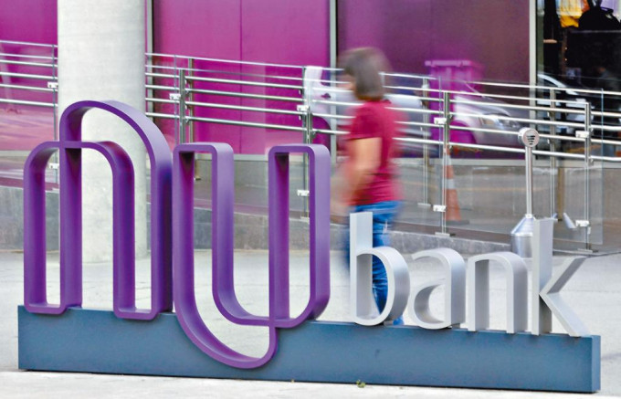 巴西數碼銀行Nubank，不足十年便擊敗國內五大銀行。