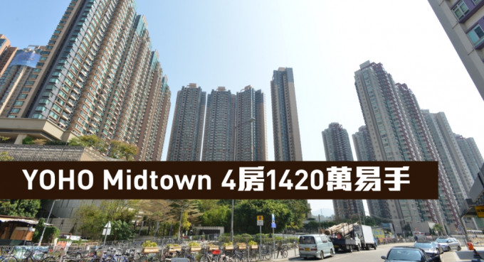 YOHO Midtown 4房1420万易手。