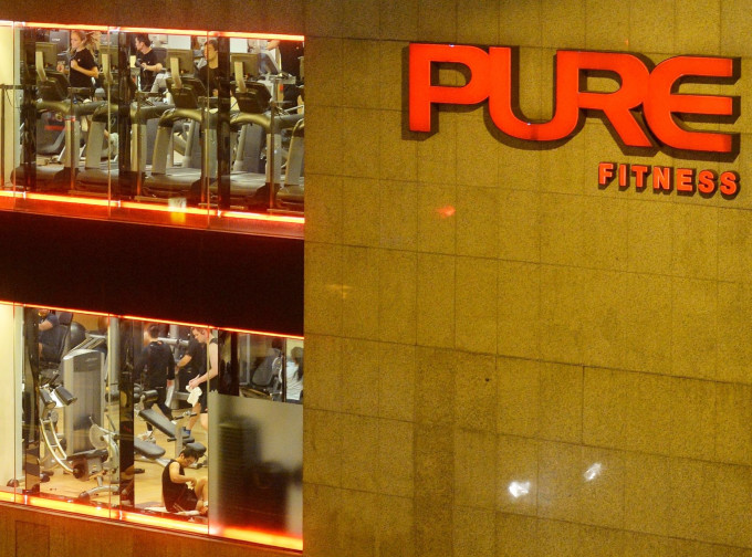 Pure fitness及Pure Yoga分店即日起關閉清潔14日。資料圖片