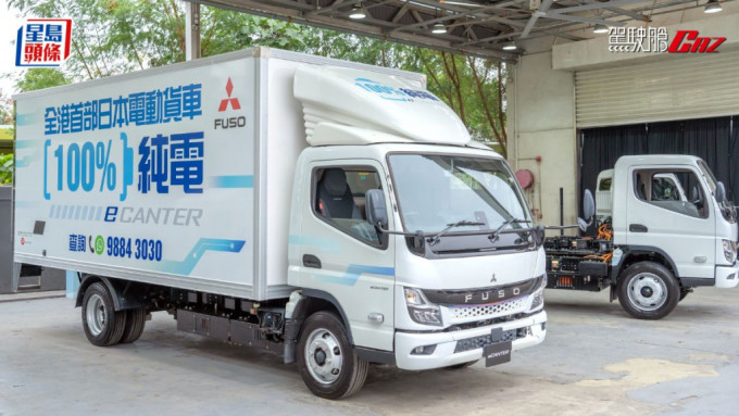 三菱Fuso eCanter电动商用货车于2024年1月28日在香港发表。