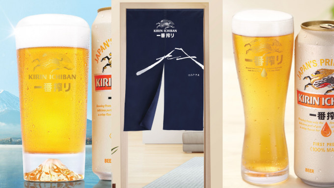 麒麟一番榨：富士山啤酒杯（左）、富士山和风门帘（中）、麒麟一番榨啤酒杯（右）