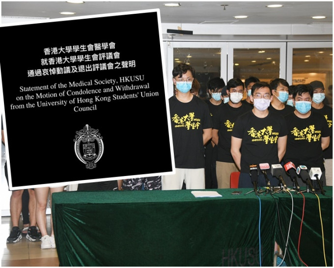 港大学生会上周五凌晨1时晤传媒，表示撤回悼念动议。小图为「Medical Society, HKUSU」fb图片
