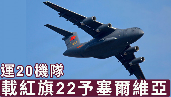 據報中國付運紅旗-22防空系統予塞爾維亞。