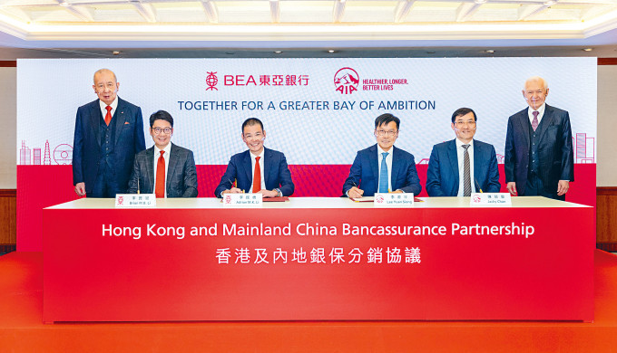 東亞將向其零售銀行客戶獨家分銷友邦保險的人壽保險及長期儲蓄產品。