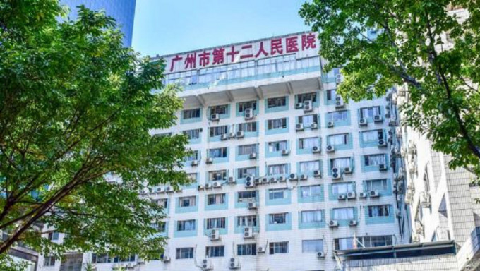 廣州一家醫院增設核與輻射健康門診，含輻射類特色檢測項目。