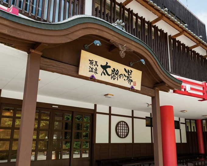 神戶市有馬町市立博物館「太閤湯殿館」。網圖