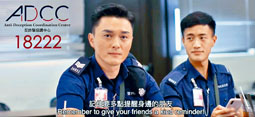 ■扮演機場特警「Easy哥」的藝員楊明，提醒市民小心「網上情緣」騙案。