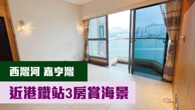 西湾河嘉亨湾3座中层C室， 实用面积947方尺，现以月租5万招租。