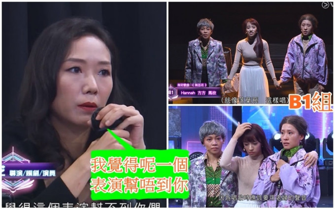 B1組以Drama形式表演指定唱歌項目，但卓韻芝唔多鍾意。