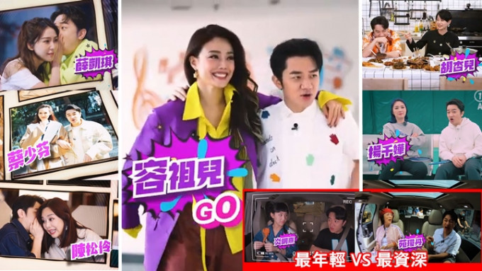 TVB首席創意官王祖藍主持全新綜藝節目《有個閨密叫祖藍》。