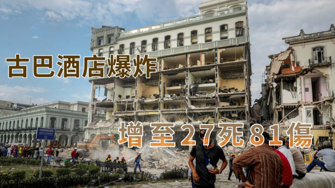 爆炸後酒店局部倒塌。AP