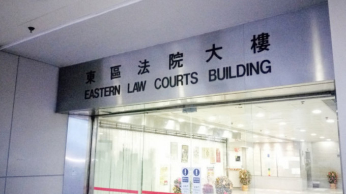 案件今日在東區裁判法院提堂。