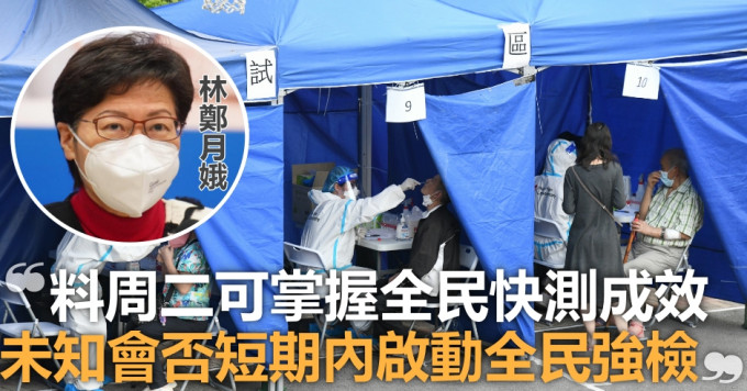 林郑月娥指复活节假期将至，呼吁市民遵守防疫工作。