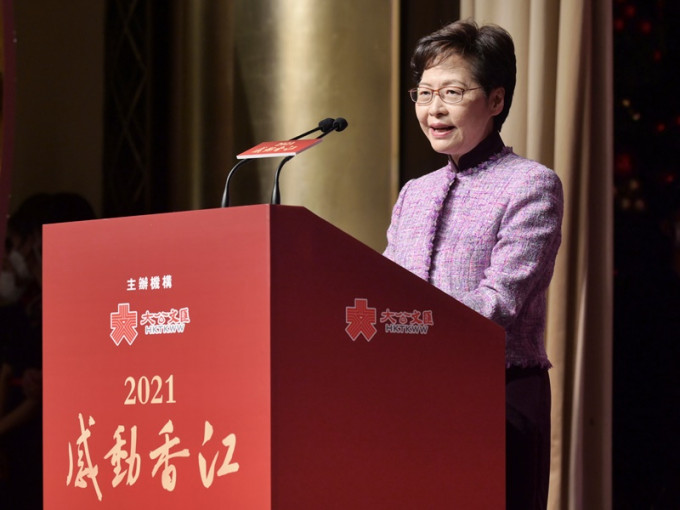 行政长官林郑月娥出席「2021感动香江」颁奖礼致辞。政府新闻处