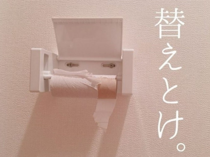 廁所廁紙用完後總是不換新的。IG圖