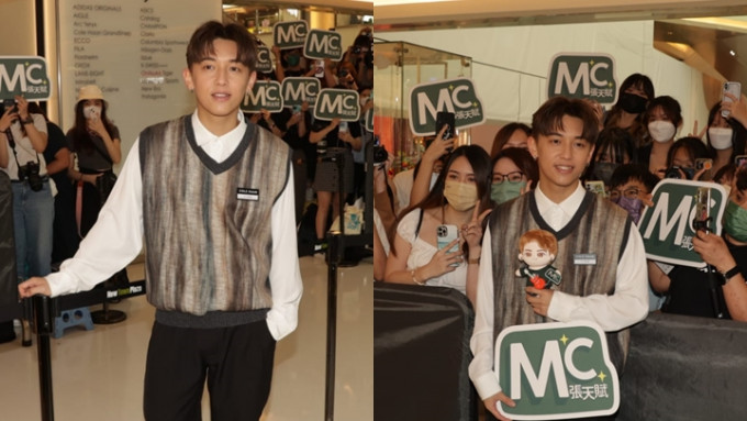 MC擔任一日店長，吸引數百粉絲到場支持。