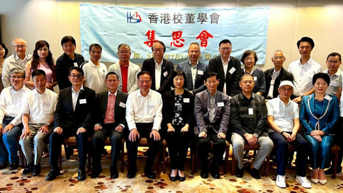 「香港校董学会」在粉岭香港赛马会双鱼河乡村会所举办「执委理事的集思会」。