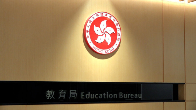柴湾两小学拟合并，教育局表示学校可向局方提出申请。资料图片