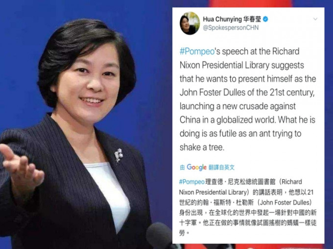 华春莹推特中英双语回应蓬佩奥演讲。