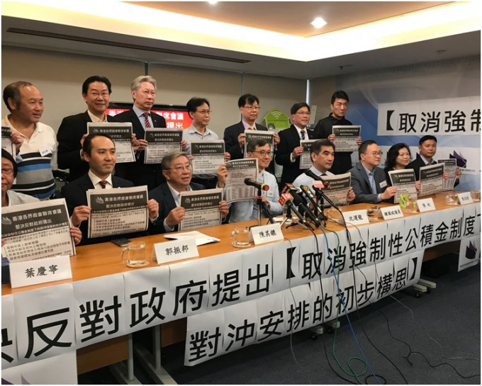 香港各界商會聯席會議明言反對政府取消強積金對沖初步構思。